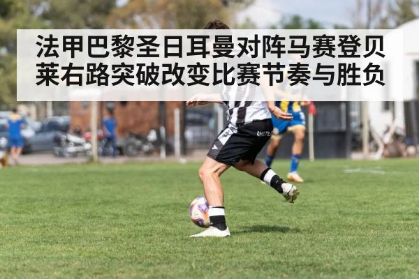 soccer winger dribbling