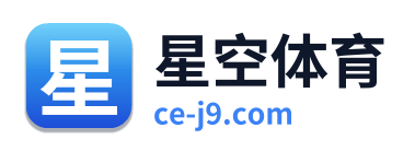 星空体育